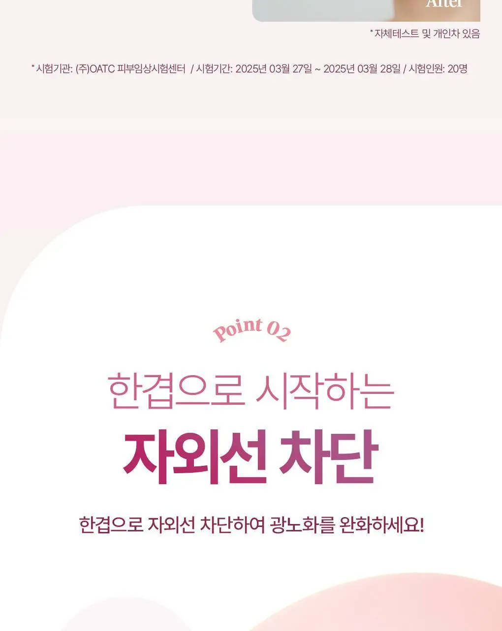 [파데프리] 가히 한겹 톤업 선 스킨 3종 택1 상세페이지 10